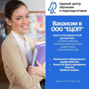 ecoprf вакансии