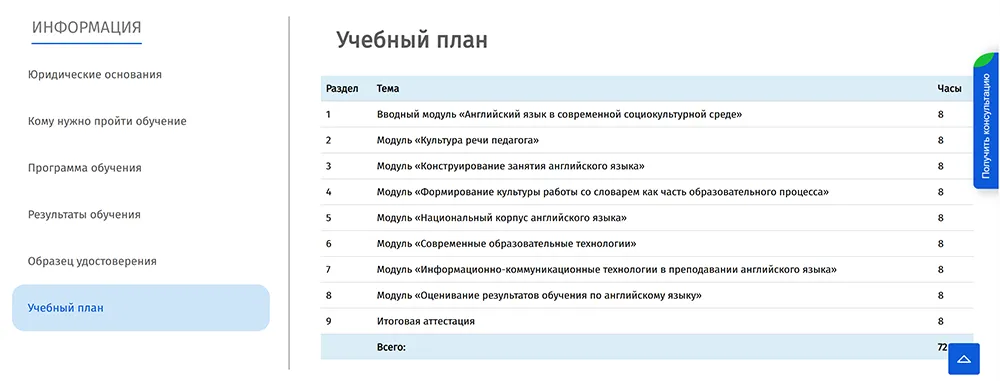 где учебный план